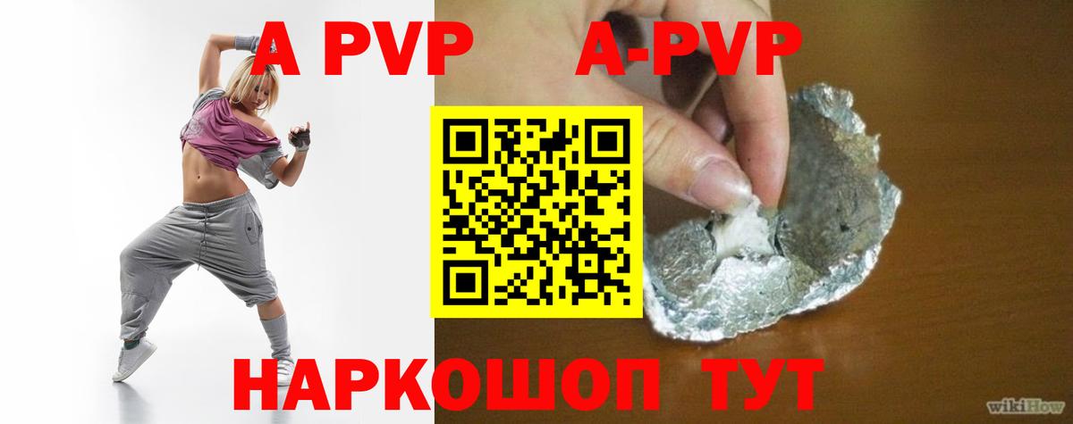 Альфа ПВП СК  Alfa_PVP СК  Вход с VPN  A-PVP мука  Бугуруслан 