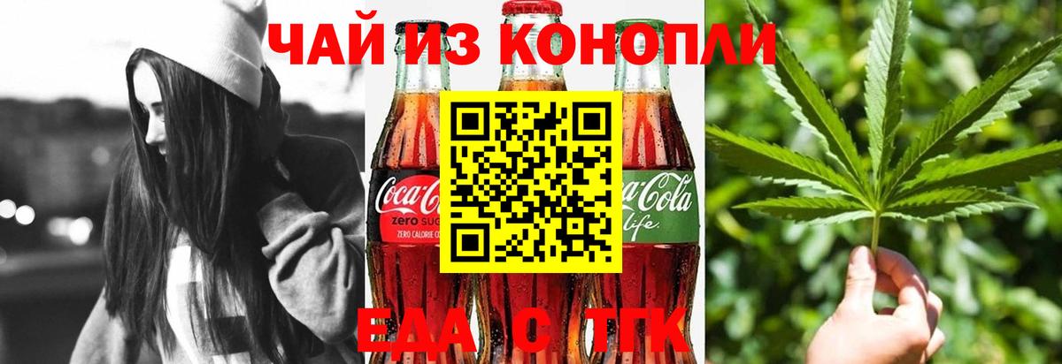 Еда ТГК марихуана Бугуруслан