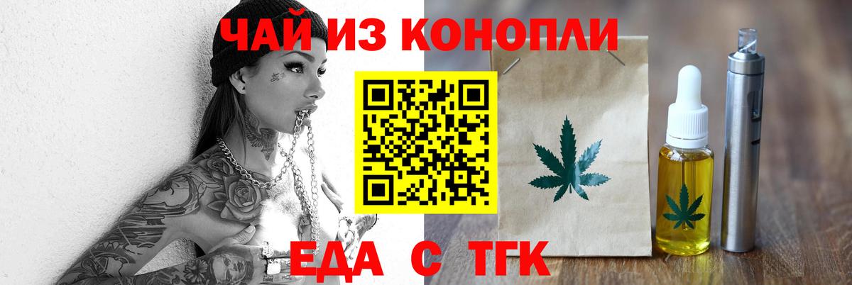 Cannafood марихуана  Вход с VPN  Бугуруслан 