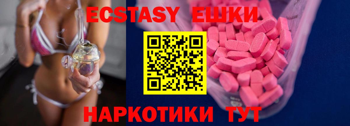 ЭКСТАЗИ  Экстази диски  Вход с VPN  ЭКСТАЗИ VHQ  Бугуруслан 