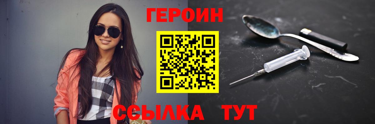 ГЕРОИН афганец  ГЕРОИН  Бугуруслан  Вход с VPN 