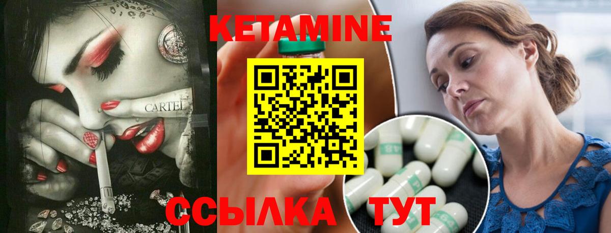 КЕТАМИН VHQ Бугуруслан