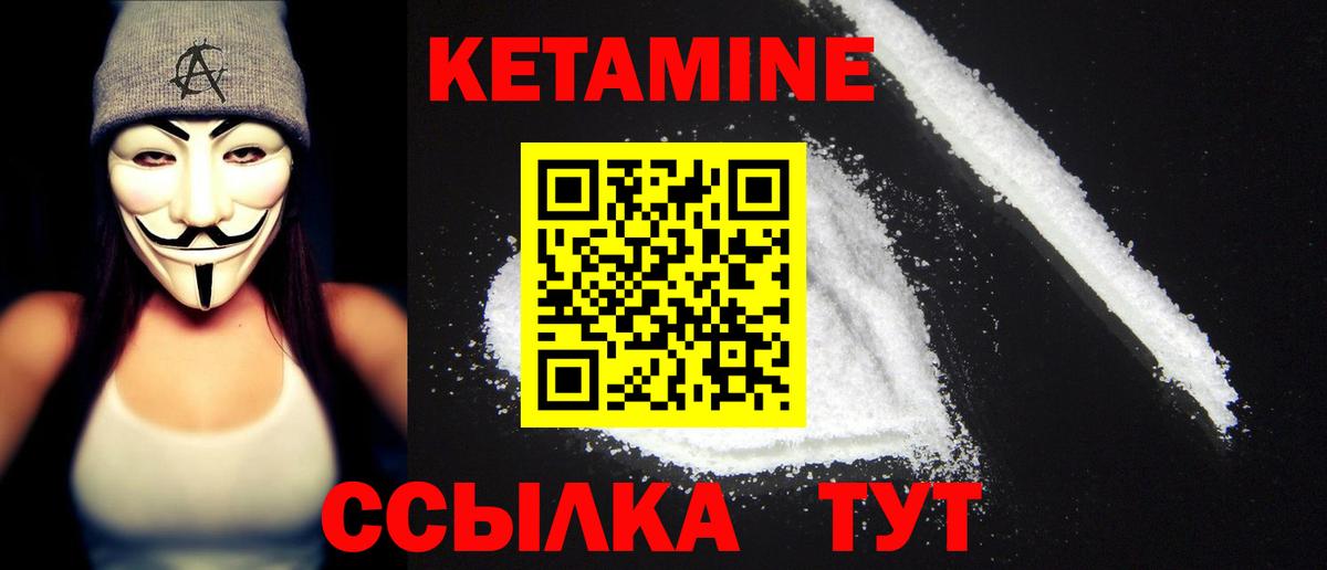 Кетамин ketamine  Вход с VPN  Бугуруслан  Кетамин ketamine 