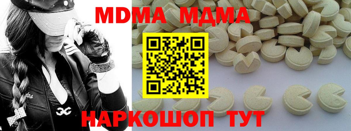 МДМА crystal Бугуруслан