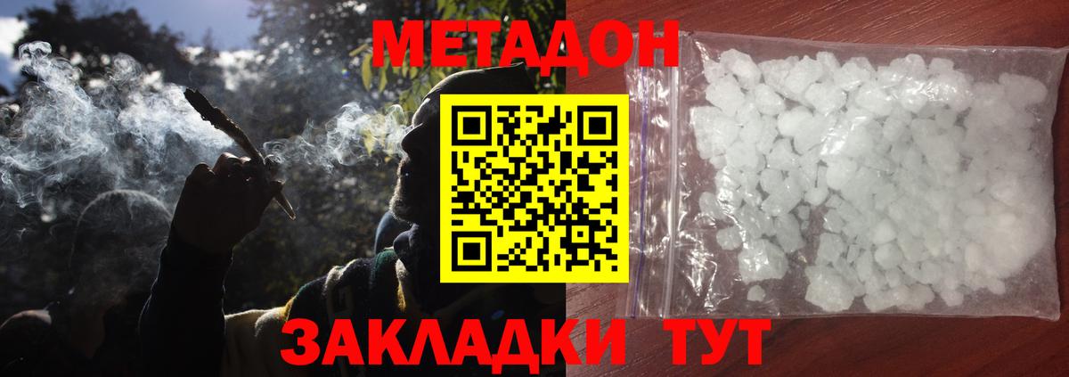МЕТАДОН кристалл  Метадон VHQ  Бугуруслан  Вход с VPN 