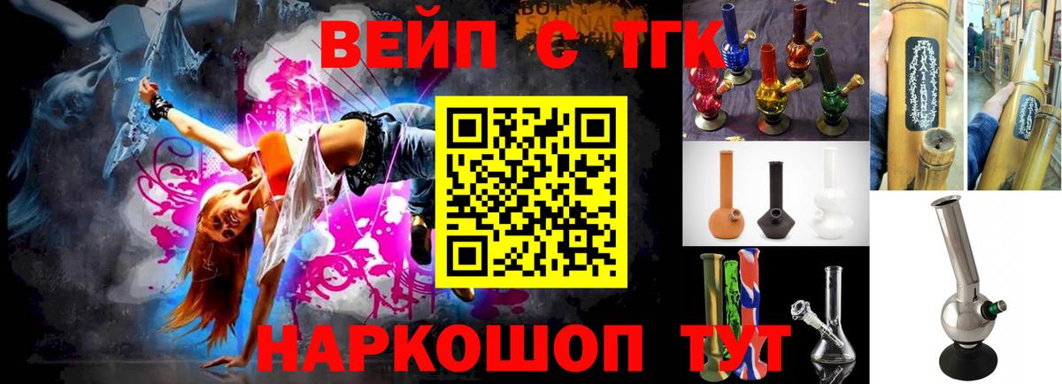 Дистиллят ТГК Wax Бугуруслан